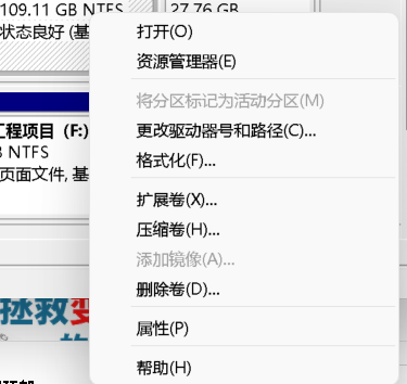 拯救變紅的C盤