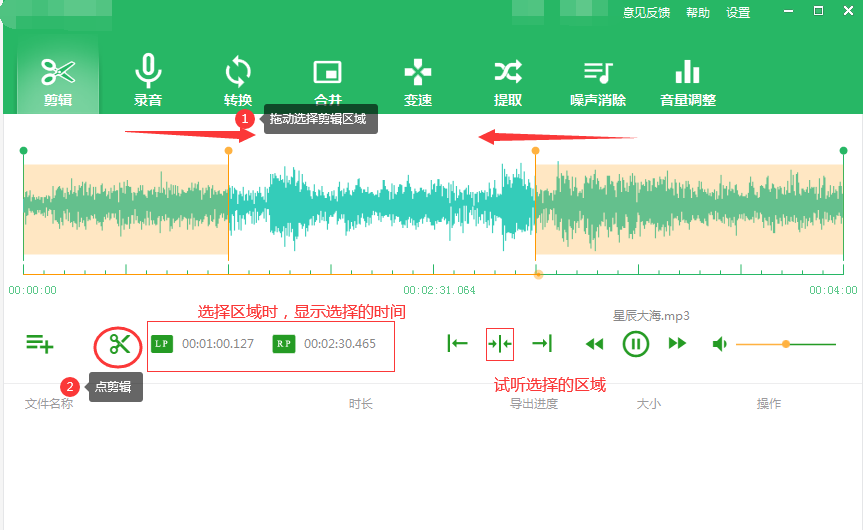 最好用音頻剪輯的軟件,使用方法？