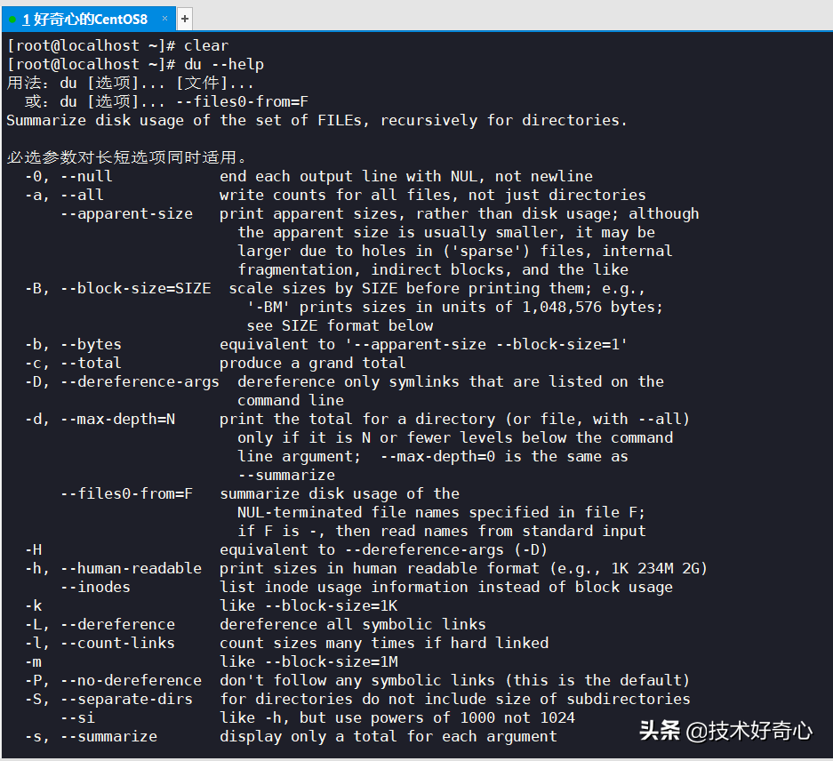 Linux 查看目錄及文件大小命令:du