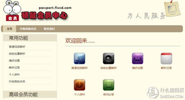 一個網站，一個軟件|輕松解決你90%的視頻下載需求