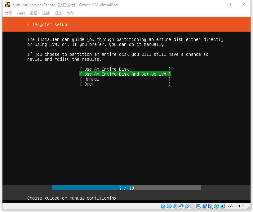 Linux服務器之Ubuntu的安裝與配置