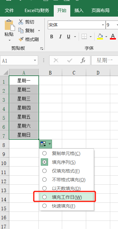 Excel簡單實用的12個快速填充技巧，確實好用