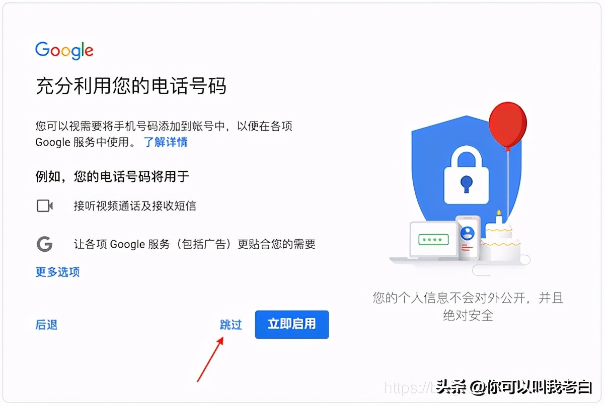 注冊谷歌賬號，遇到“此電話號碼無法用于進行驗證”