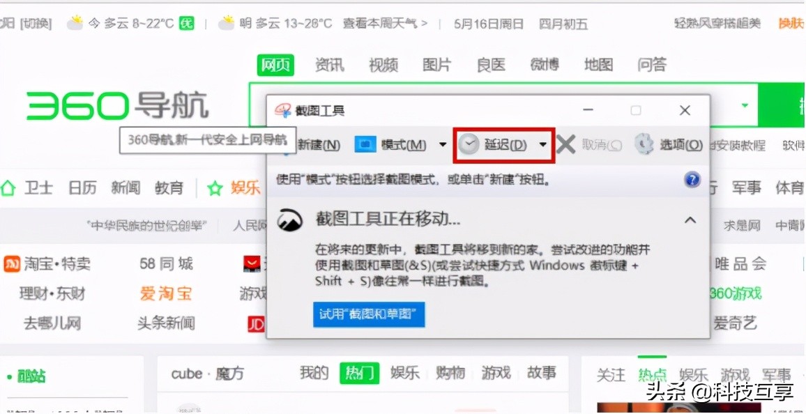 電腦截屏的方法