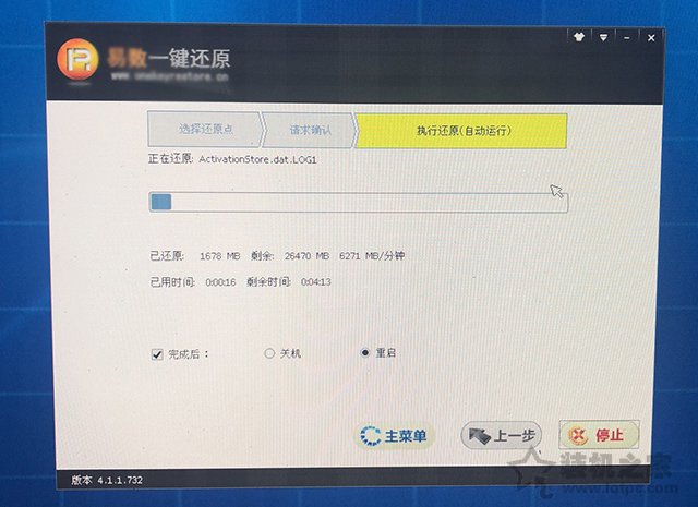 Win7/10系統如何一鍵還原系統？一鍵備份還原系統方法圖文教程