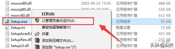 AutoCAD 2008下載安裝教程