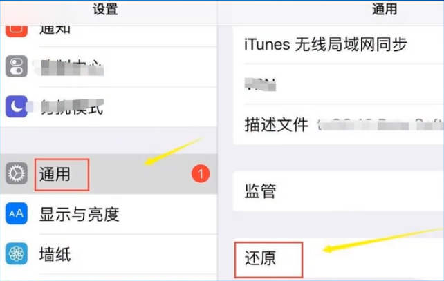 ipad怎么恢復出廠設置