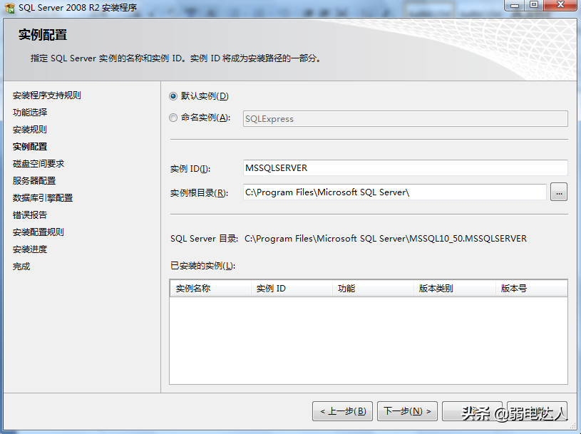 數據庫SQL2008下載與安裝圖文詳解（內附免費版下載地址）