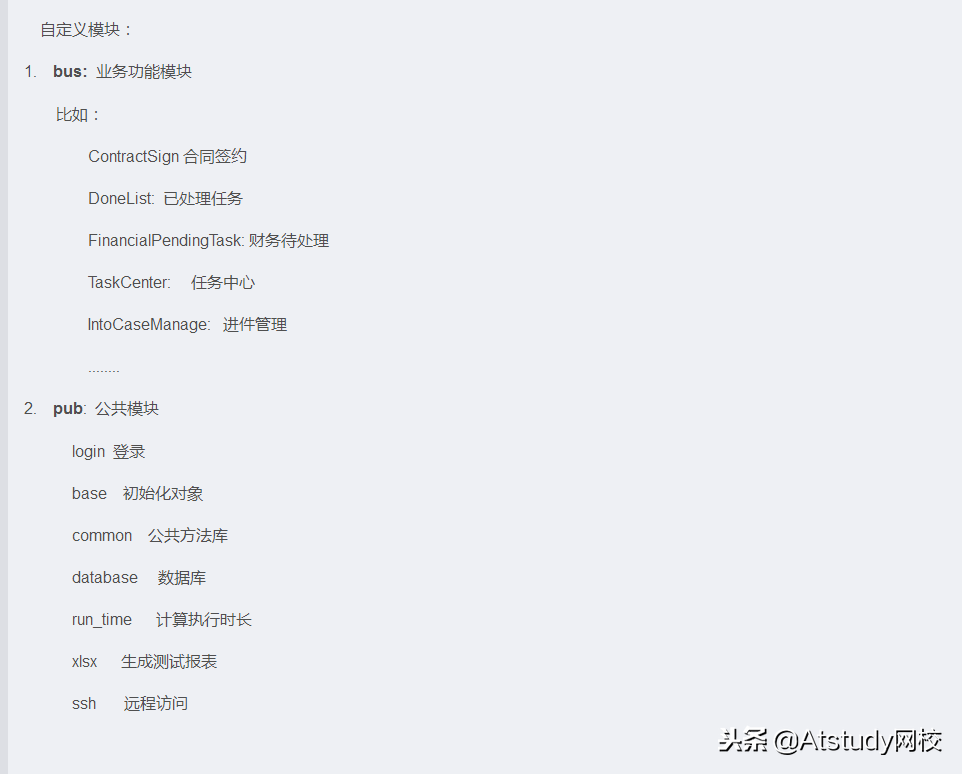 學會Python+Selenium，分分鐘搭建Web自動化框架！