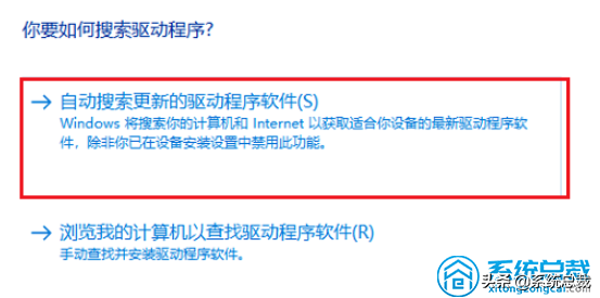 win10系統顯卡驅動安裝失敗怎么辦