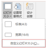 做PPT這么多年，你還不知道頁面尺寸怎么設置？這3點你一定要知道