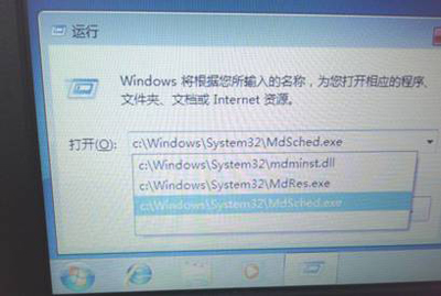怎么判斷電腦故障是不是內存原因？內存檢測程序使用方法