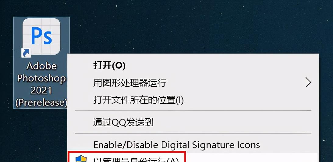 PS2021中文版軟件下載和安裝教程|兼容WIN10