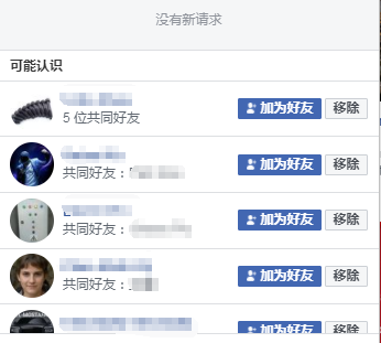 如何創建你的facebook賬號和避免封號