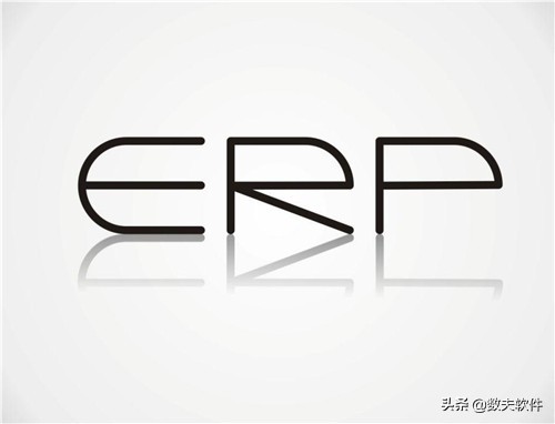 通用erp系統軟件哪家好
