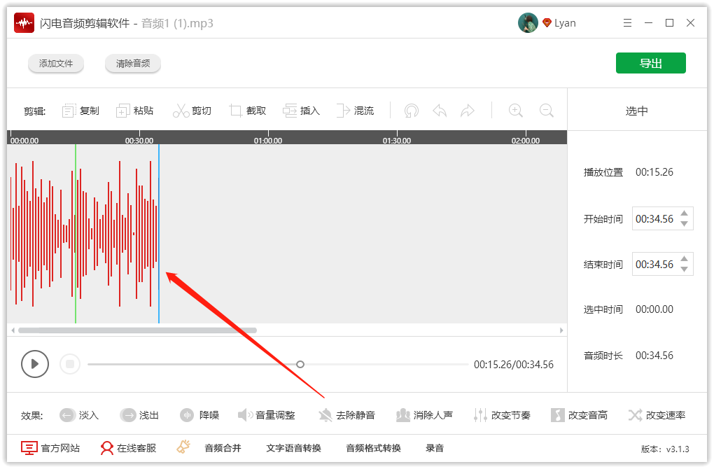 音頻剪輯軟件怎么讓音樂的某一段重復播放
