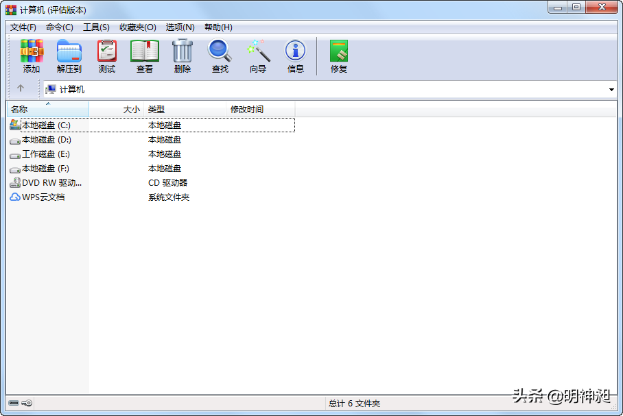 Windows系統常見的 4 款壓縮軟件逐一安裝體驗，最好用的是？