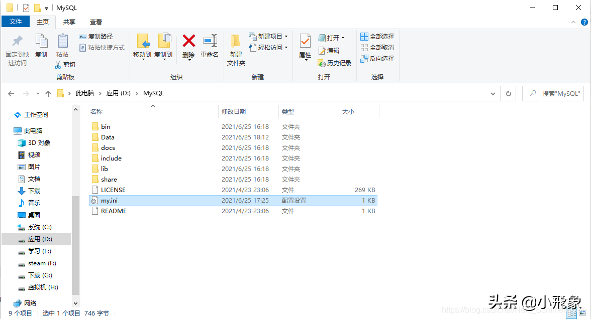 MySQL 8.0.25 - zip方式安裝教程(Window10)