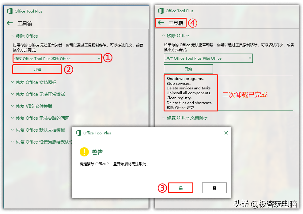 Win7系統不能安裝Office 2019?那是因為你使用方法不對