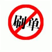 揭秘 淘寶上的內部優惠券群是怎么賺錢的