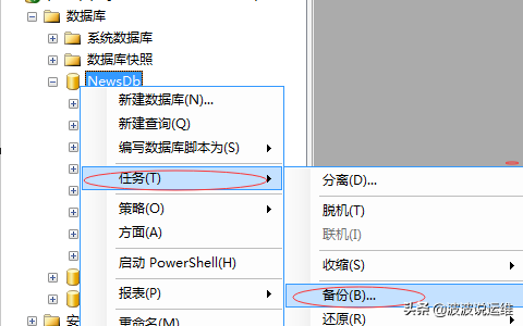 記一次生產環境sqlserver數據庫備份還原過程