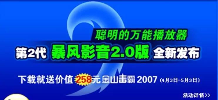 暴風哭泣的暴風影音，倒在不需要播放器的時代