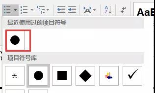 你知道制作簡歷時的9個Word技巧嗎？