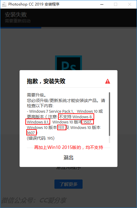 Adobe Photoshop CC 2019 詳細圖文安裝教程