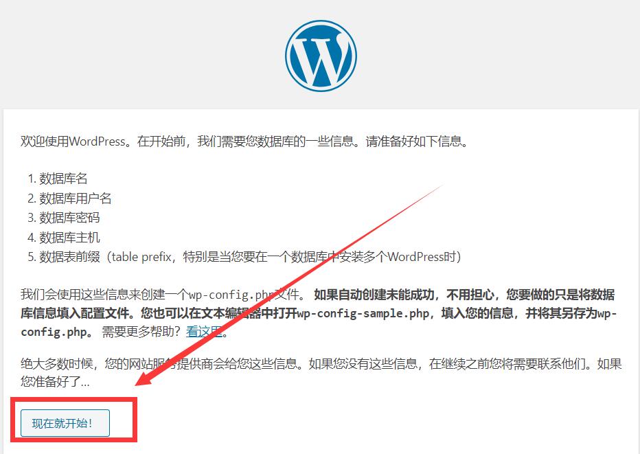 WP菜鳥建站07：使用FTP上傳安裝wordpress程序，讓網站動起來