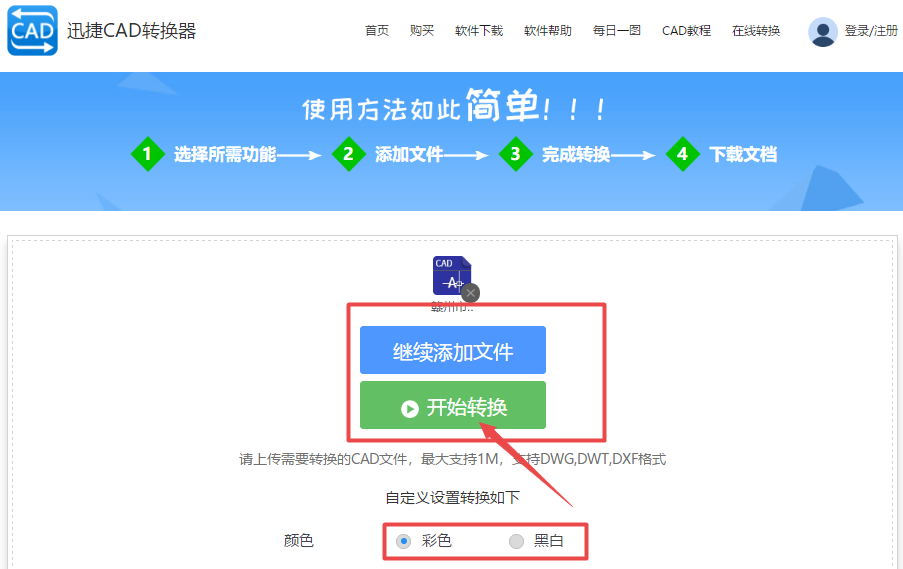 CAD轉換一個方法夠了，批量輕松操作，好用到哭泣建議留存