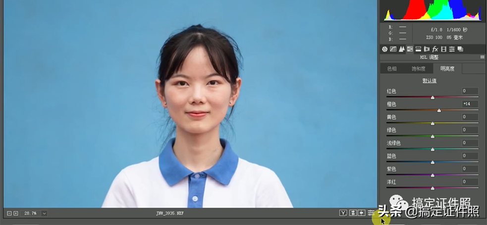 證件照前期后期修片教程