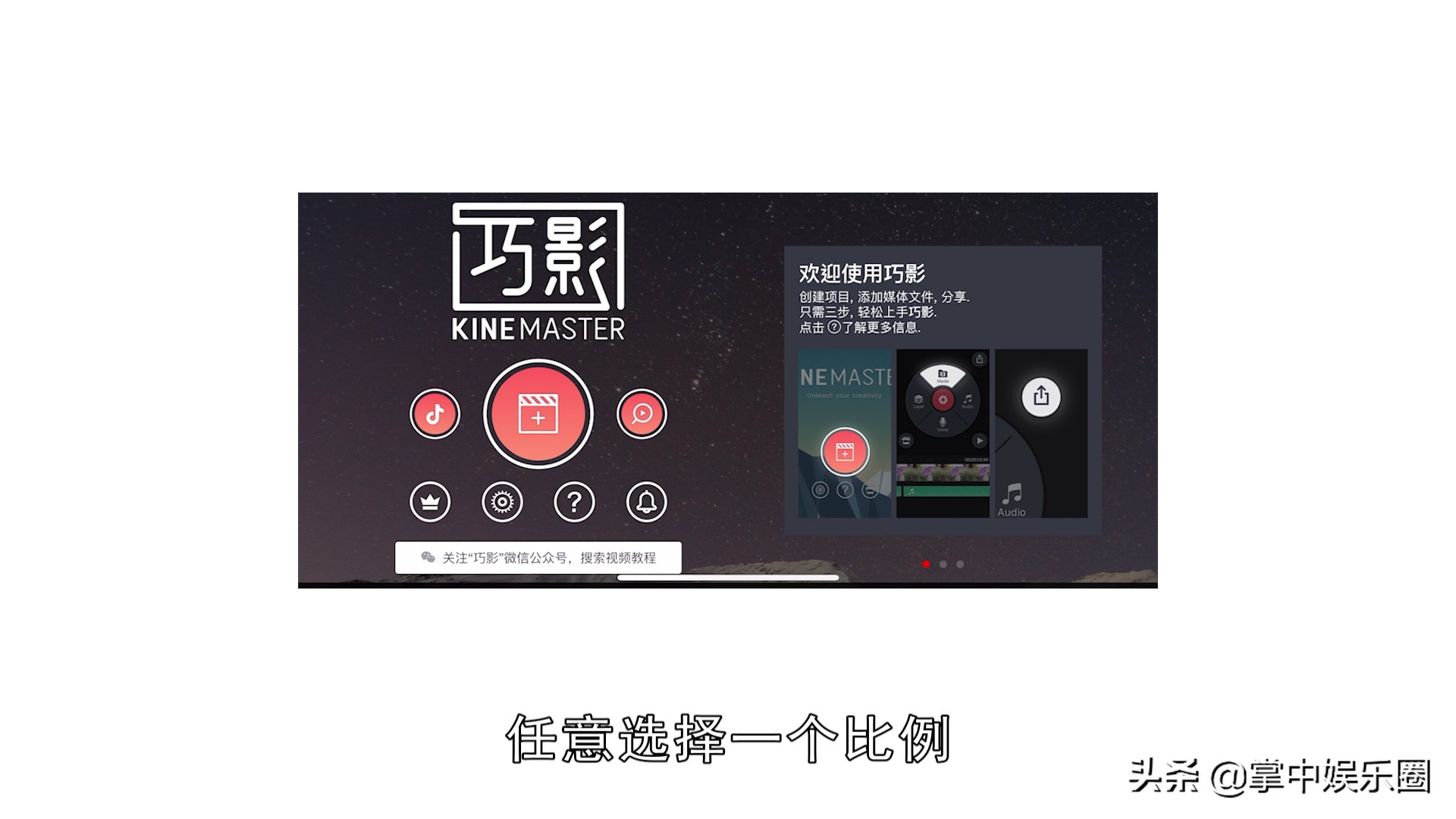 巧影剪輯音樂的具體流程