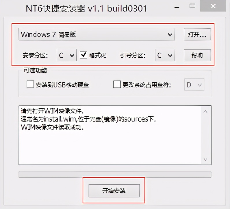 pe工具箱怎么裝系統_通用pe工具箱安裝系統圖文步驟教程