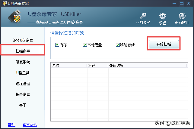 U盤當中的快捷方式病毒如何進行查殺？