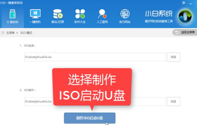 win7重裝系統簡單圖文教程