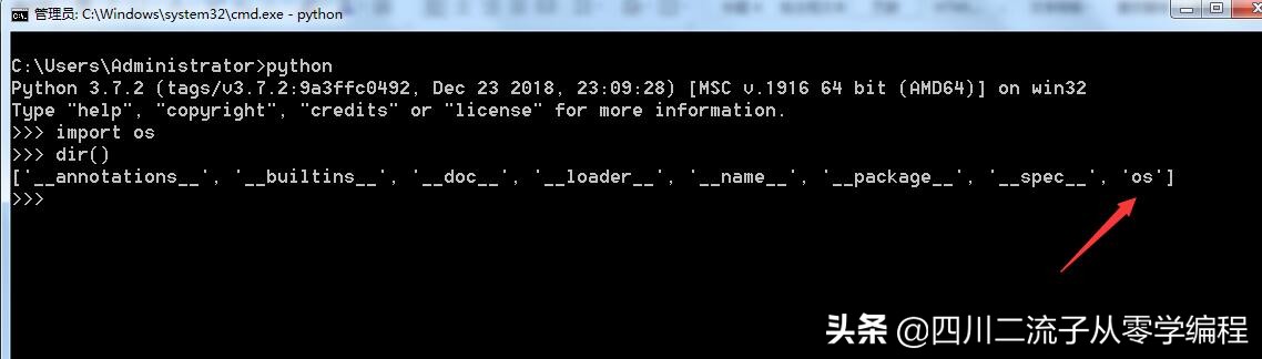 學習編程第132天 使用python幫助命令以及調用cmd命令