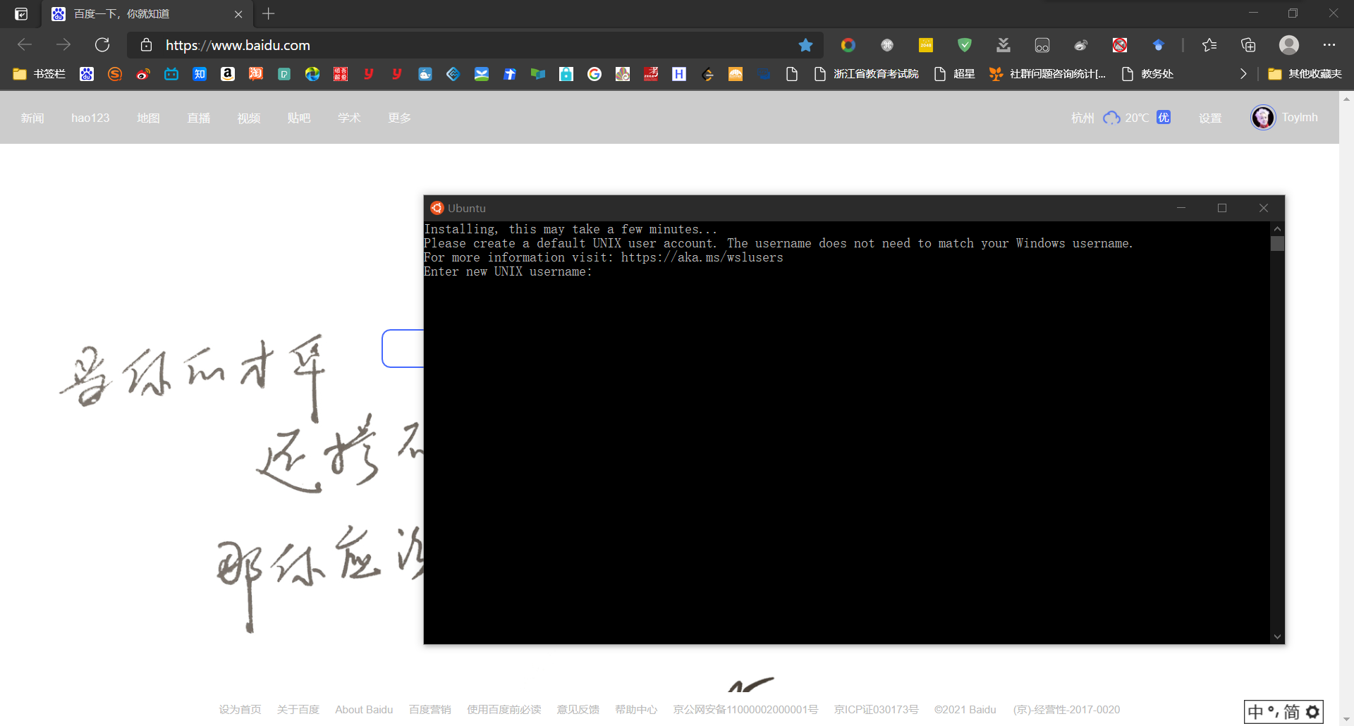 手把手教你安裝適用于Linux的Windows子系統——Ubuntu