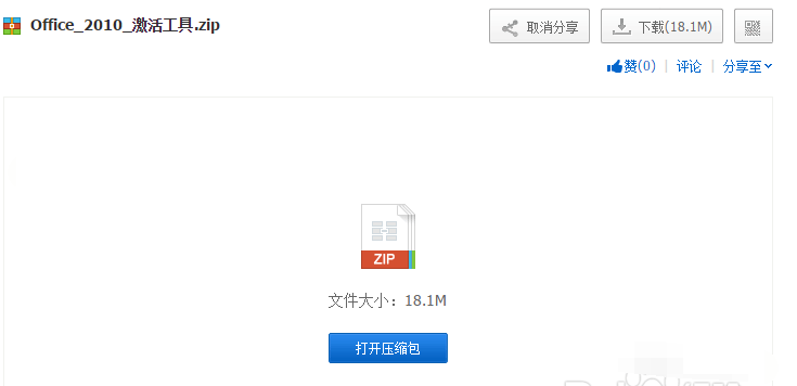 詳解word2010密鑰有哪些