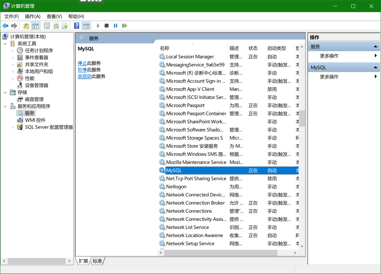 大型sql文件導入MySQL數據庫(12.5G)