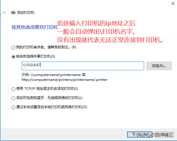 電腦Win7共享的網絡打印機怎么也連不上？遇到的看過來