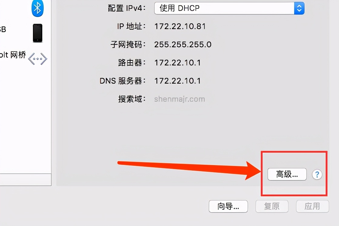 蘋果MACOS靜態IP設置方法