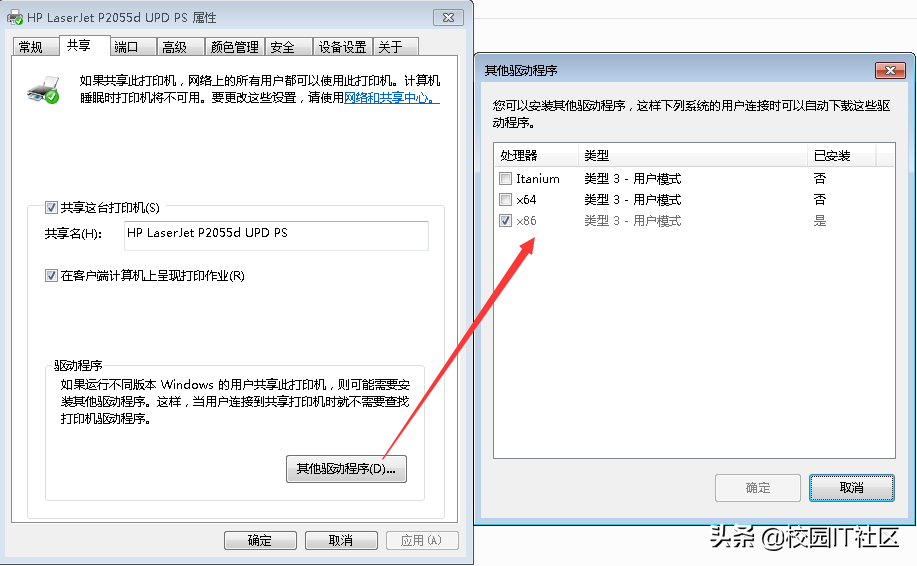 電腦Win7共享的網絡打印機怎么也連不上？遇到的看過來