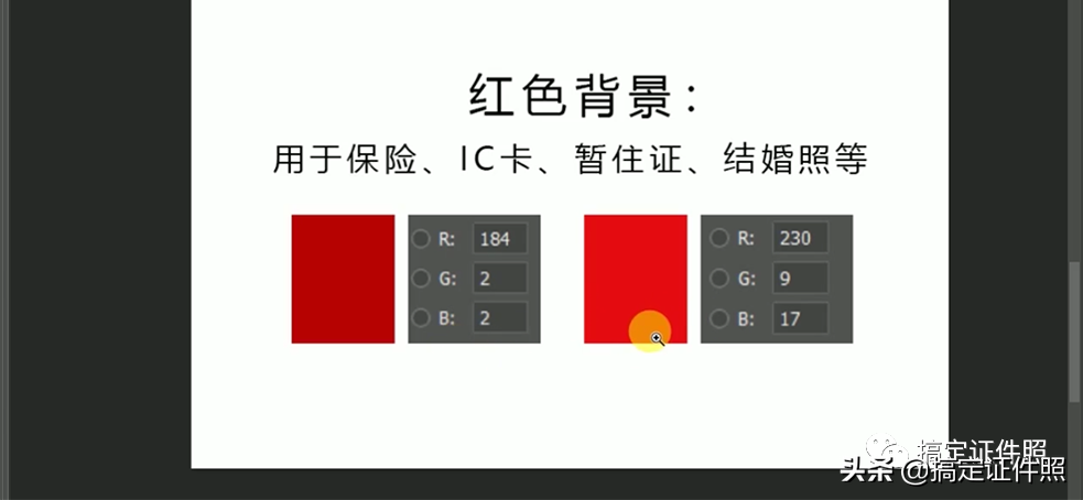 證件照前期后期修片教程