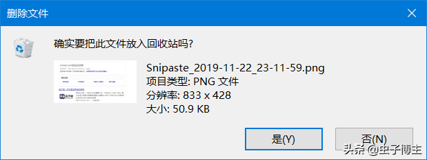 電腦刪除文件一步到位的方法 不用再去回收站清理垃圾了