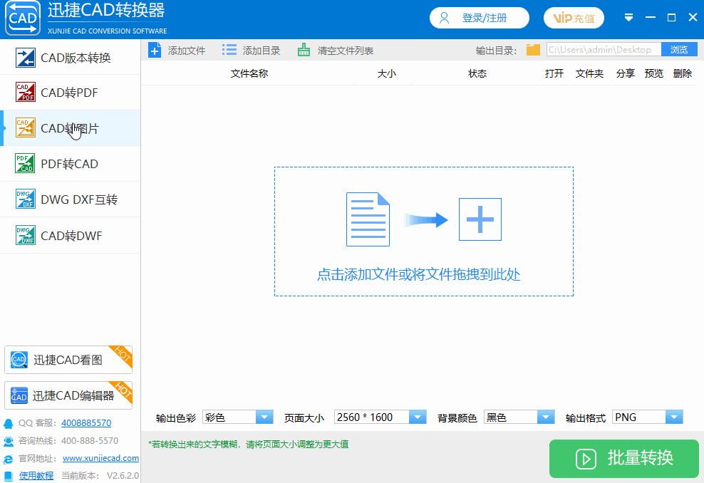 CAD格式轉換不會轉？教你2個方法，輕松玩轉CAD格式轉換