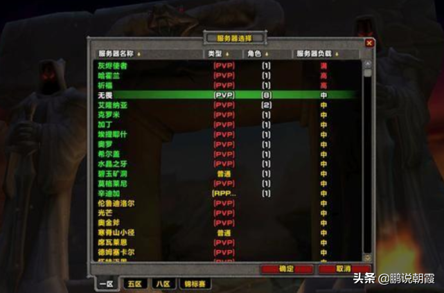 魔獸懷舊服：比灰燼排隊人數還多的服務器，僅此一個，過于平衡