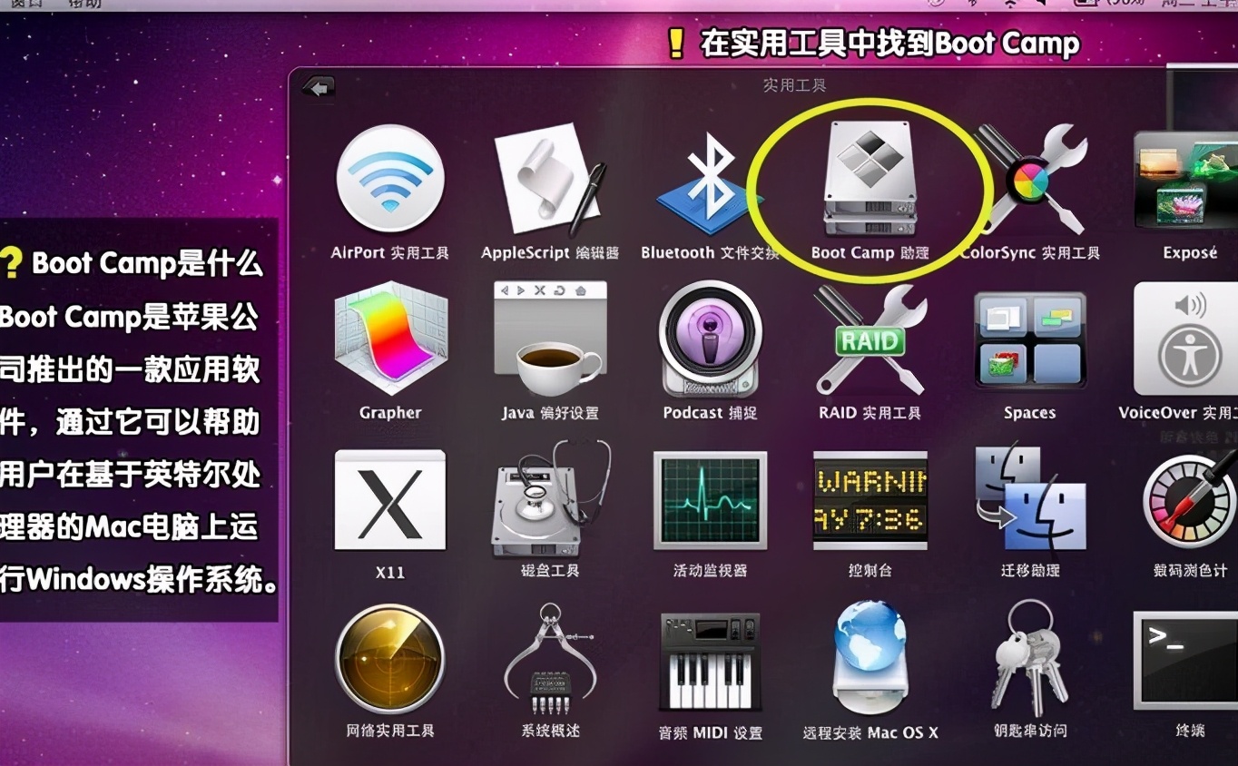 蘋果電腦裝windows7雙系統教程詳解兩種！教你蘋果電腦裝win7系統