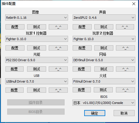 游戲教程-如何用PS模擬器在電腦上暢玩奧特曼進化格斗3