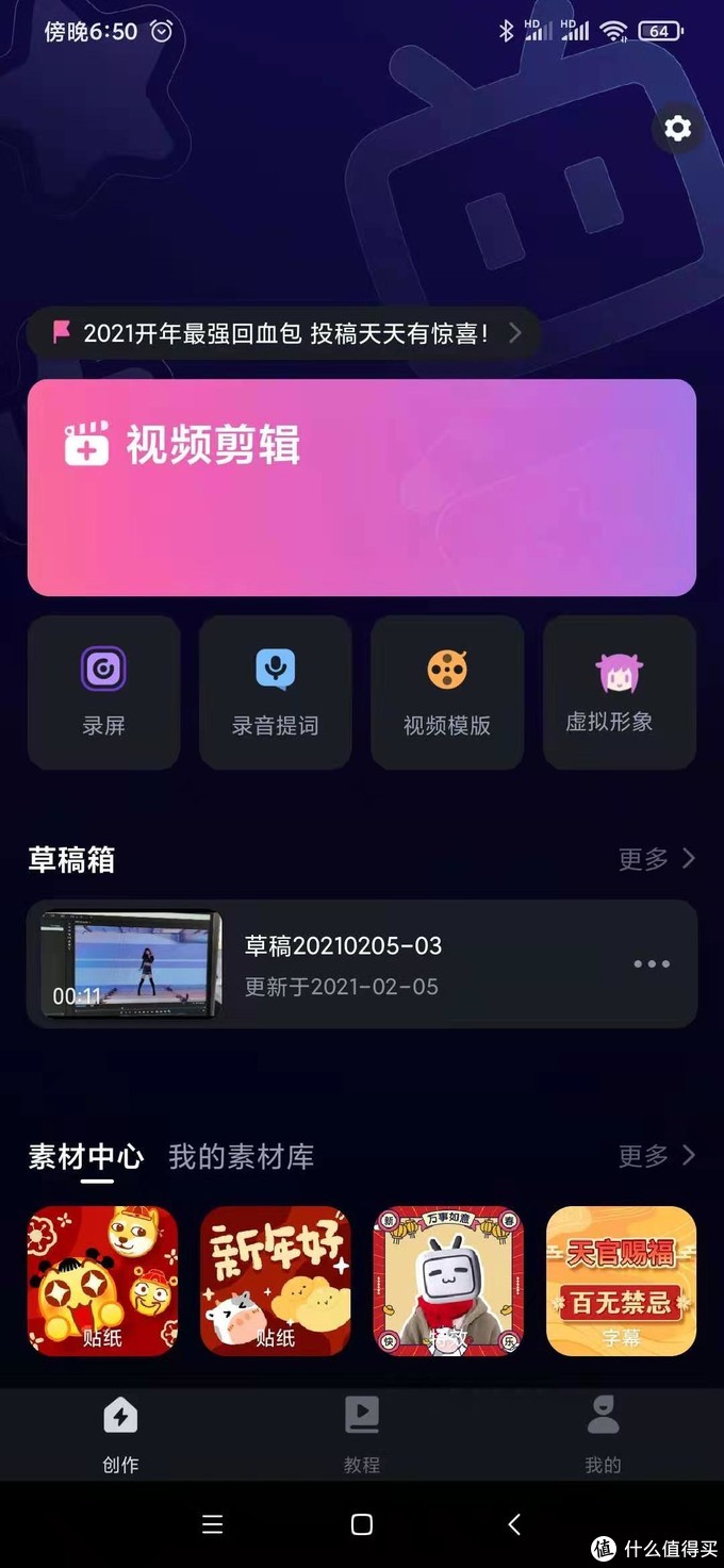 手機視頻剪輯APP那家好？看這篇就夠了，8款用心對比來幫你