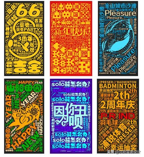 2019年最好用的在線文字云海報生成工具